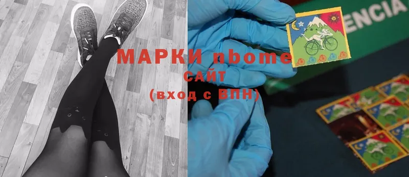 Марки 25I-NBOMe 1,5мг  Печоры 